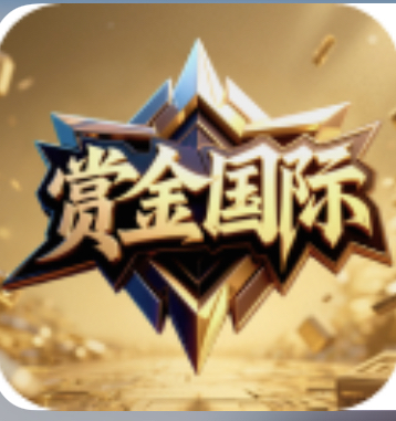 赏金国际